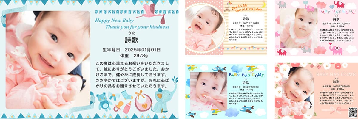 お好きなデザインテンプレートと文例を選んでお手軽アレンジ