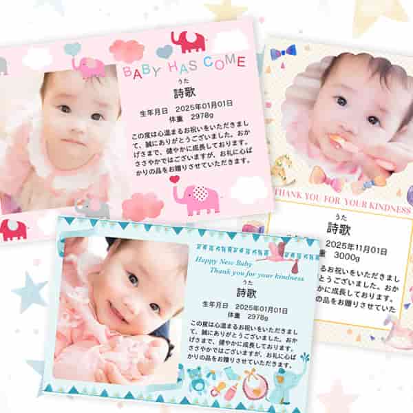 出産内祝いのメッセージカード・お礼状マナー！贈る相手別の例文や無料テンプレートを紹介