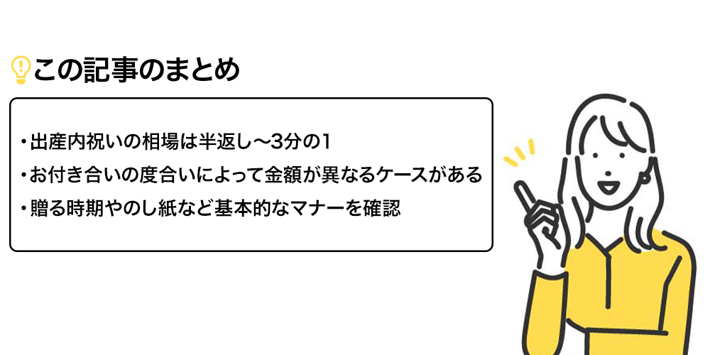 この記事のまとめ