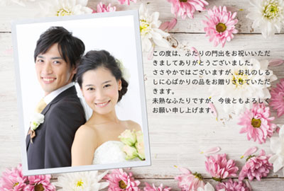 結婚内祝用（写真入りオリジナルメッセージカード）のイメージ