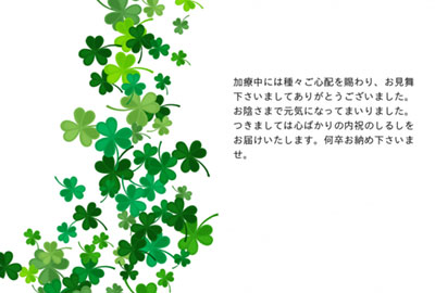 快気内祝用（オリジナルメッセージカード）のイメージ