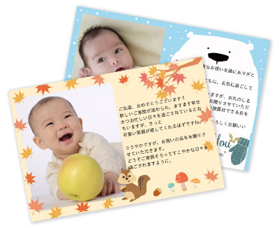季節限定柄（写真入りオリジナルメッセージカード）のイメージ