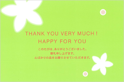 各種内祝用　フラワー（一般用挨拶状）のイメージ