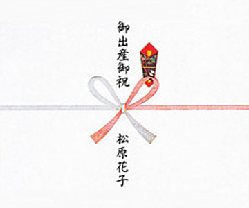 出産のお祝いのイメージ