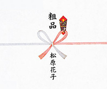 粗品のイメージ
