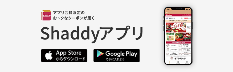 シャディ公式アプリ